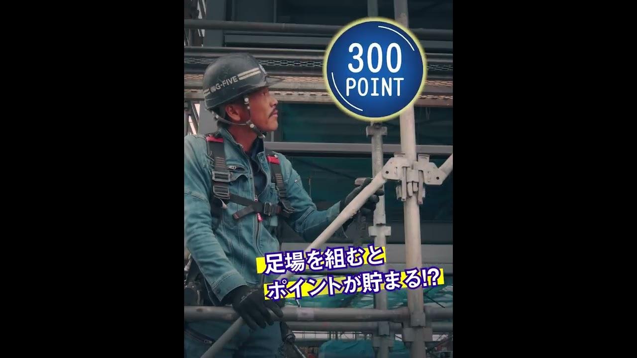 株式会社G-FIVE　CM　Ver.2